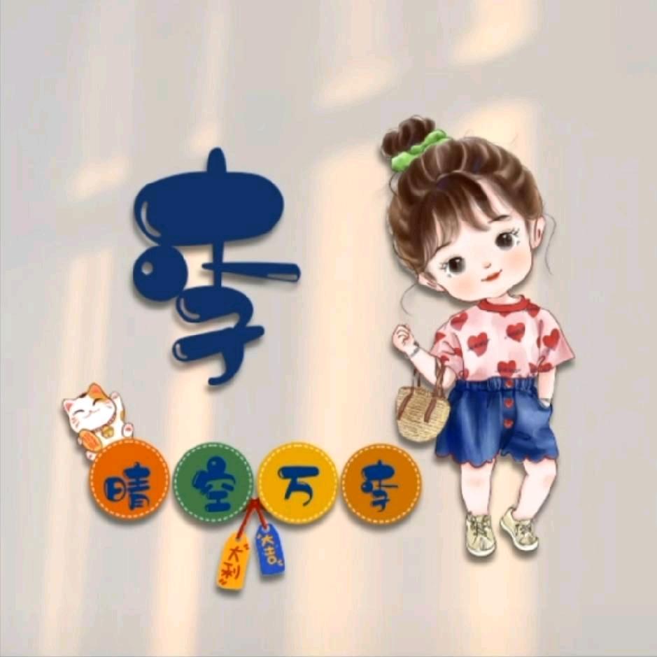 🦋ꦿ໊糖果🍬᭄心儿᭄ꦿᩚ