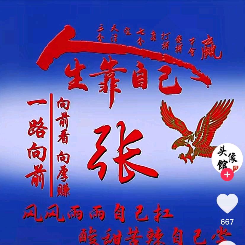 执子之手，