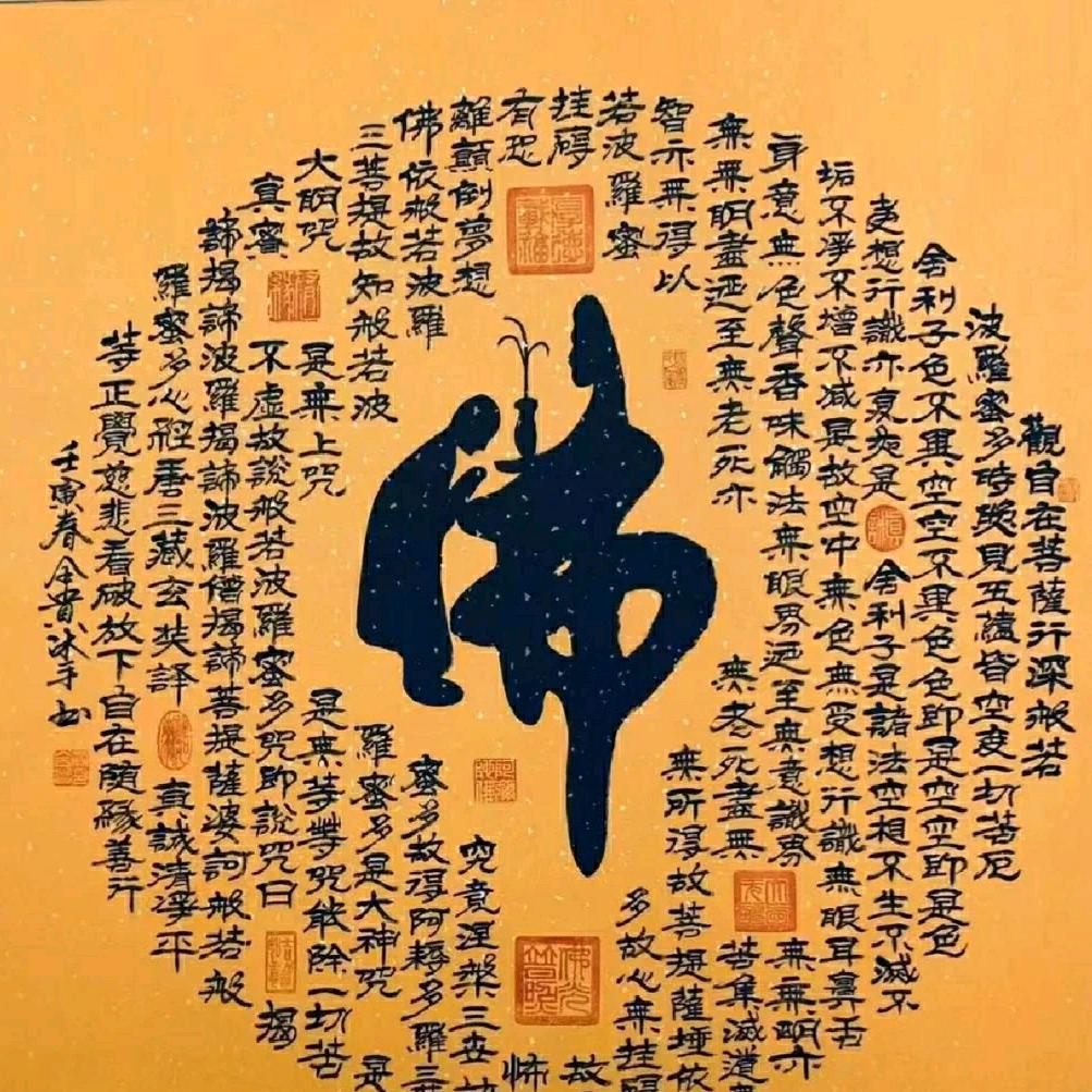 普陀善缘