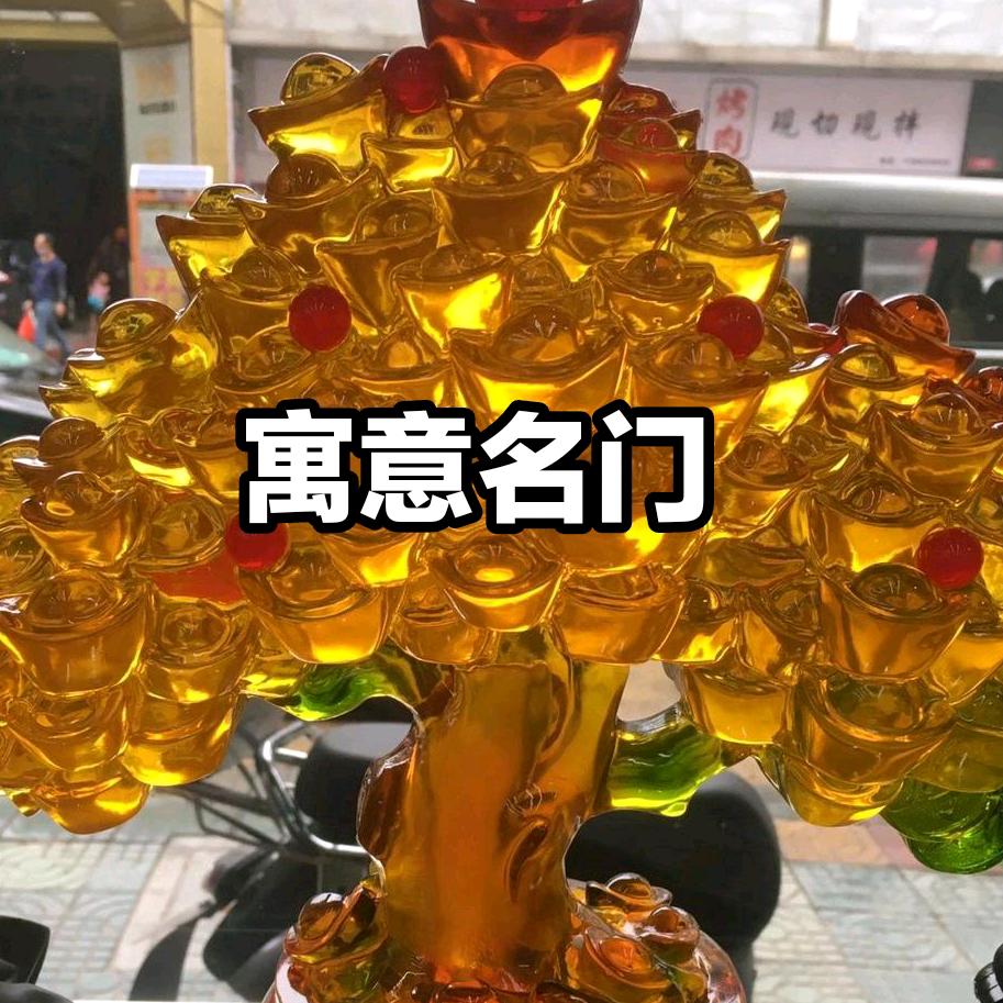 寓意名门(中山本地厂家)