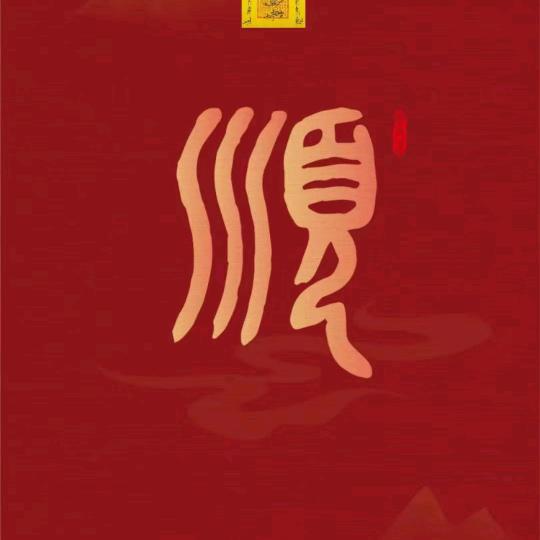 林记柴火鹅柴火鸡