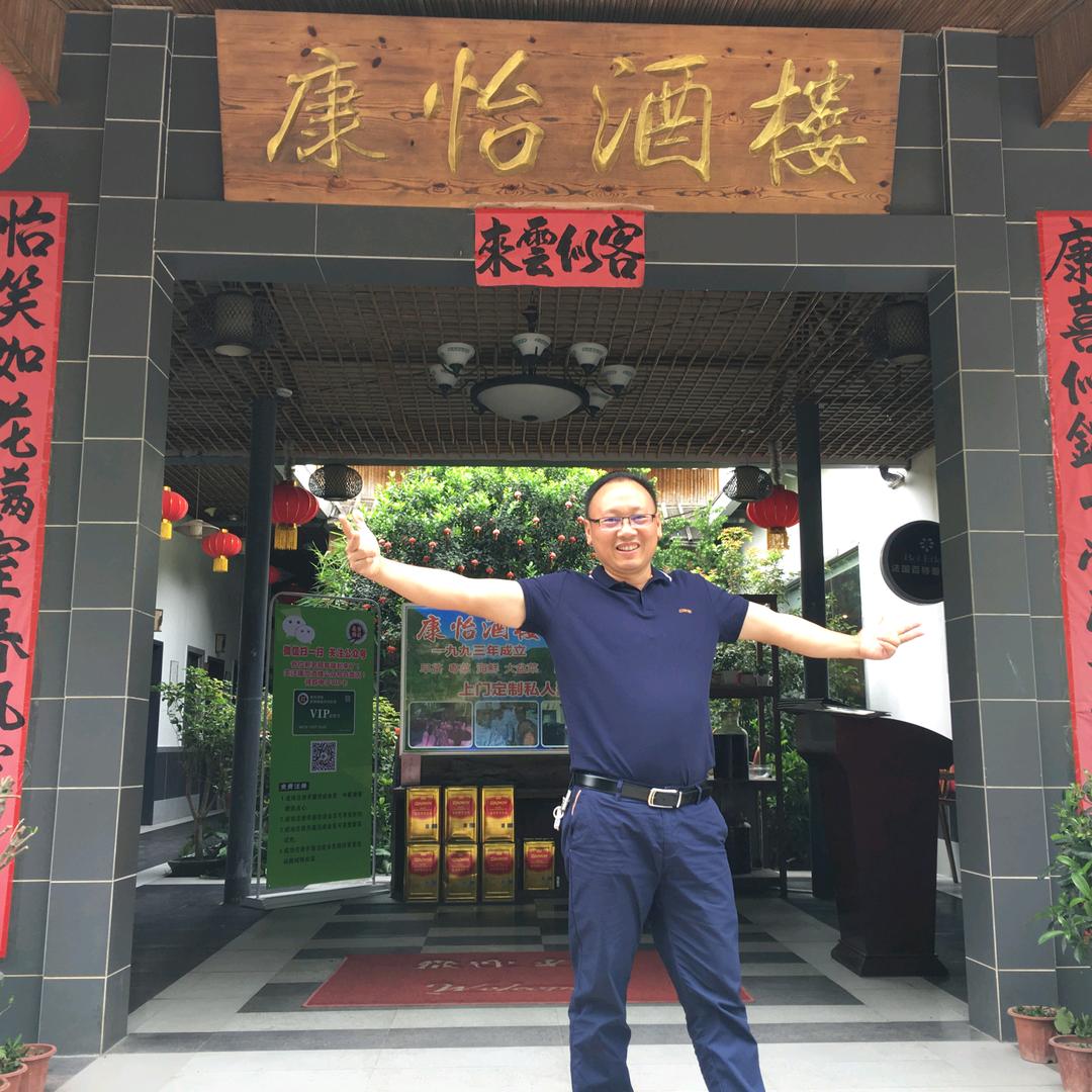 康怡酒楼~雷公