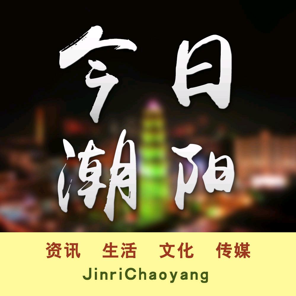 潮阳生活圈