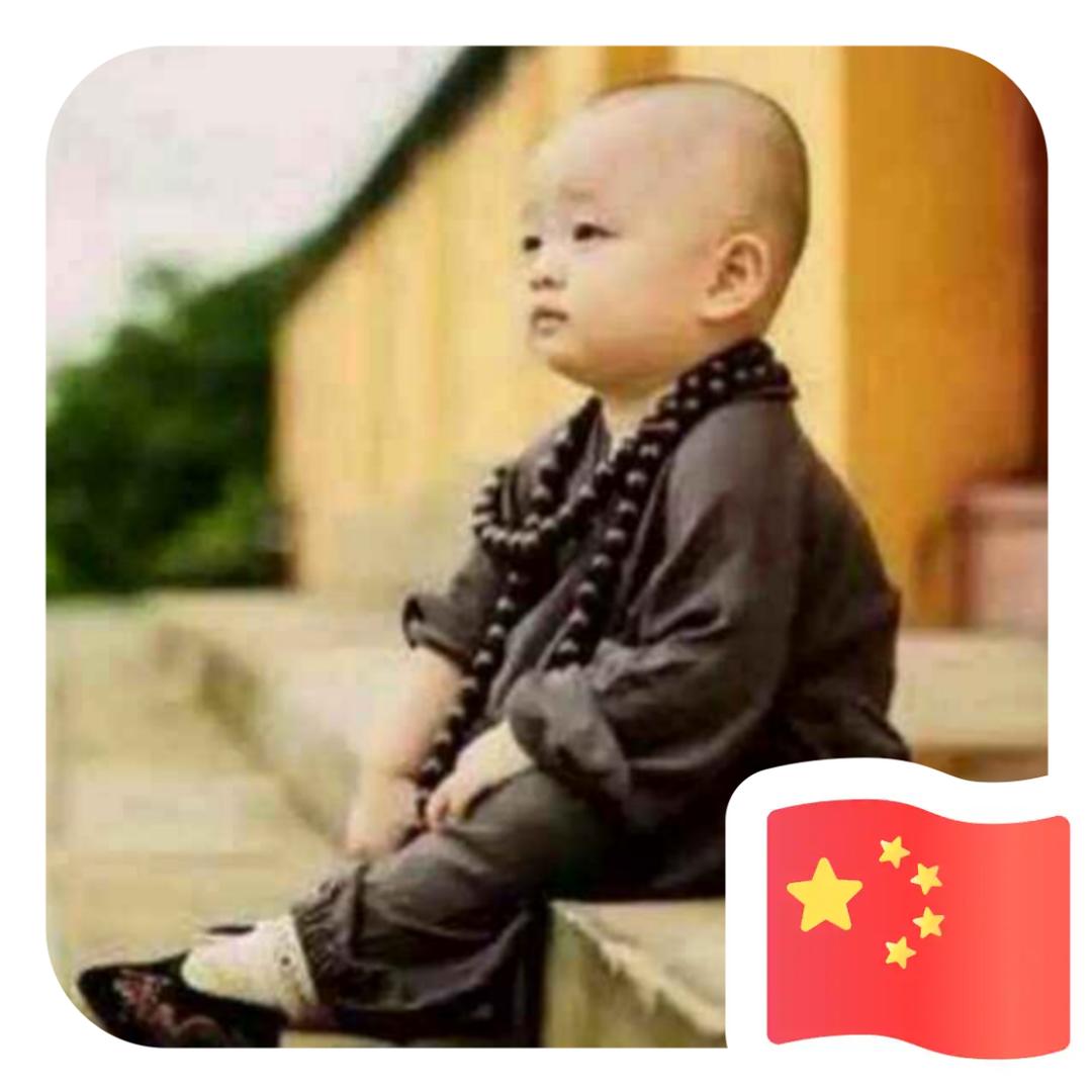 随心所欲！
