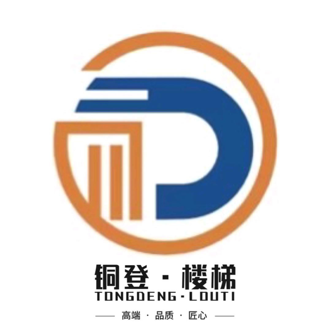 郑州铜登旋转楼梯有限公司