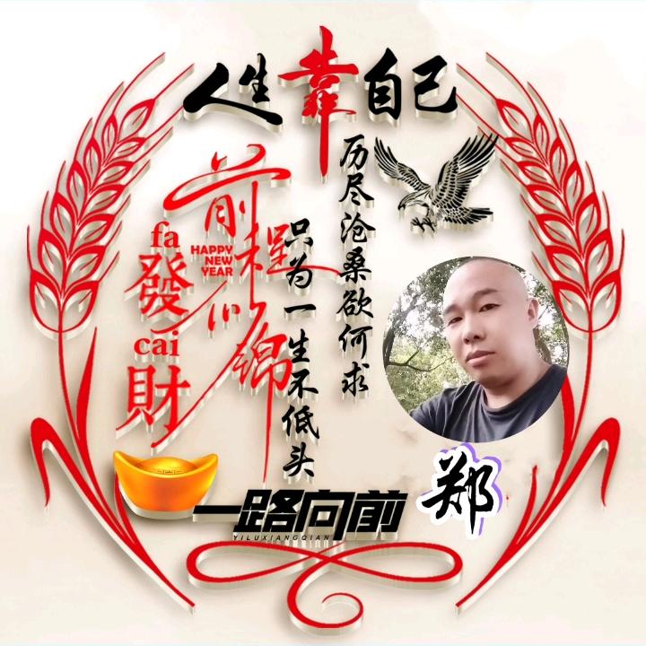郑好在家