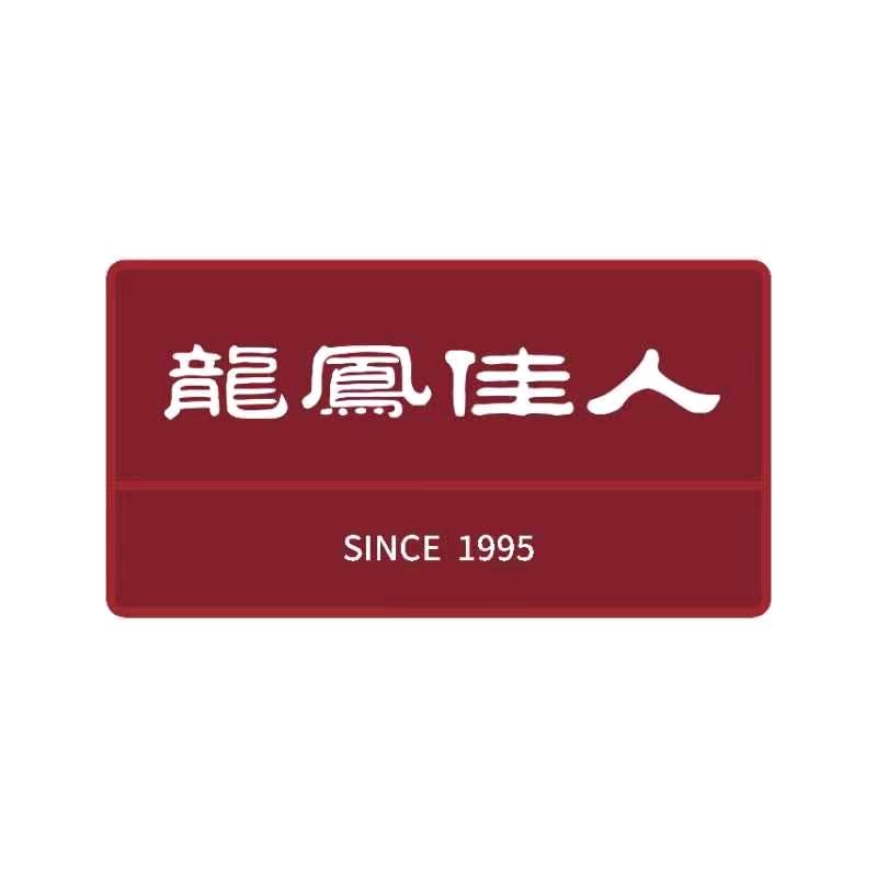 龙凤佳人珠宝文成三店