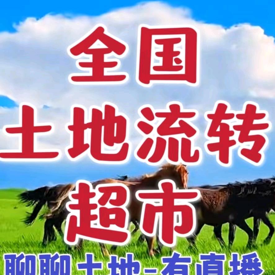 华之盛土地流转超市