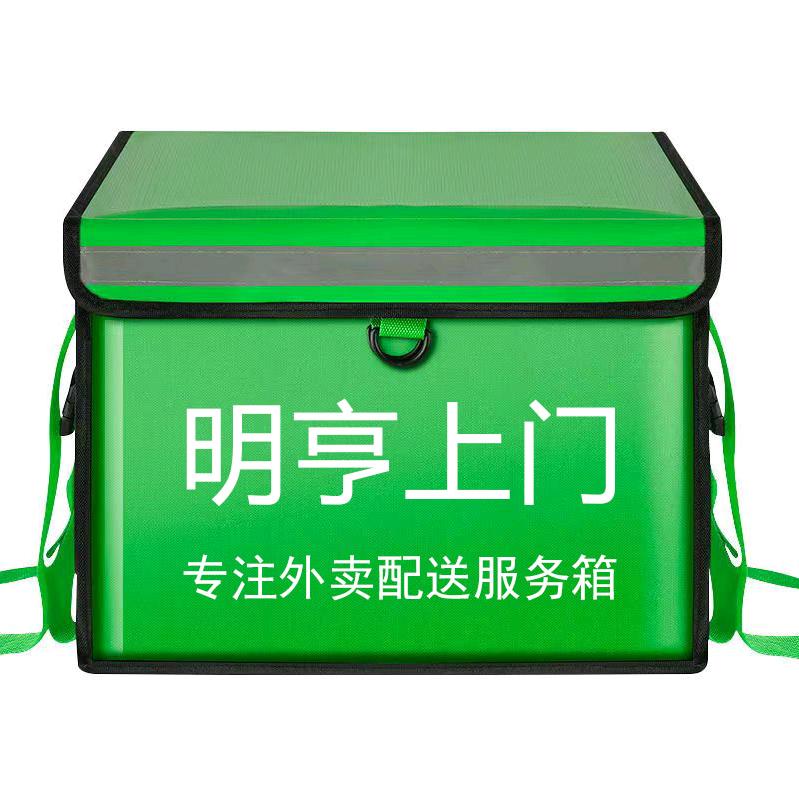 明亨外卖箱