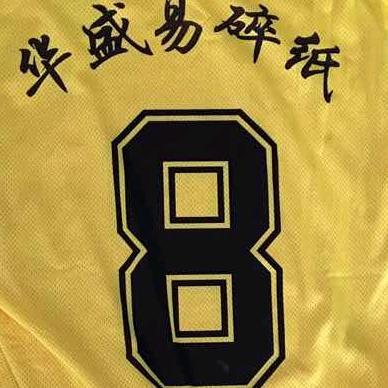 华盛易碎纸
