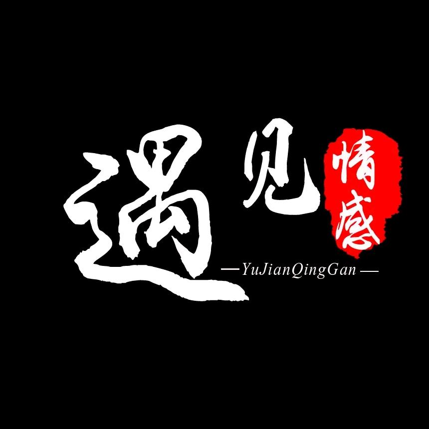 我们的文案