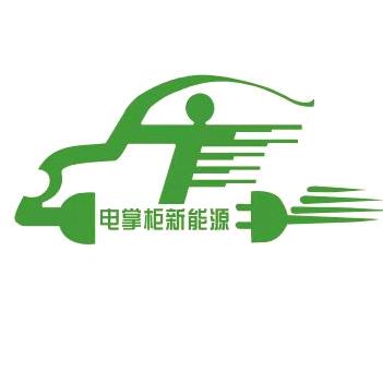 济宁电掌柜新能源汽车