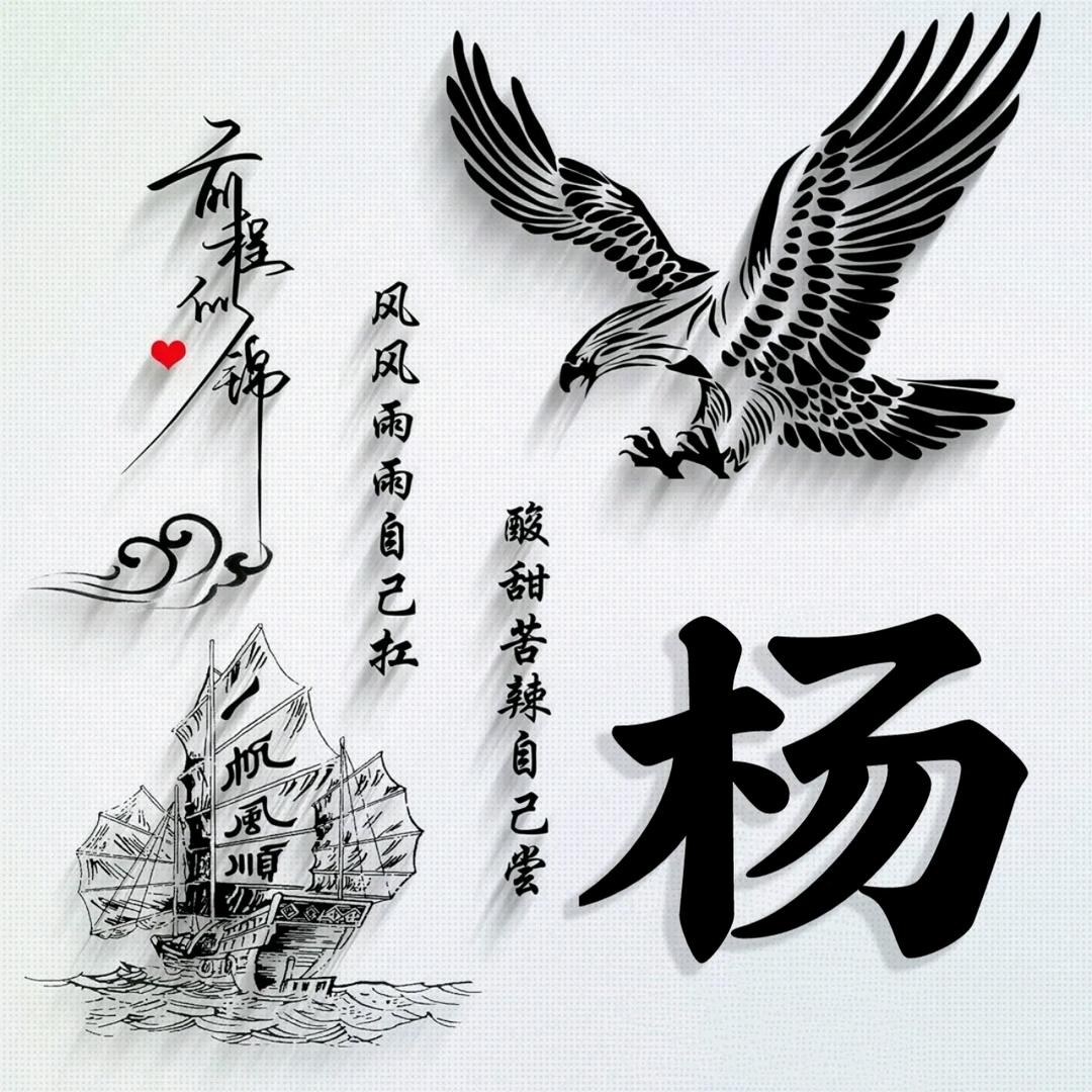 木易随风