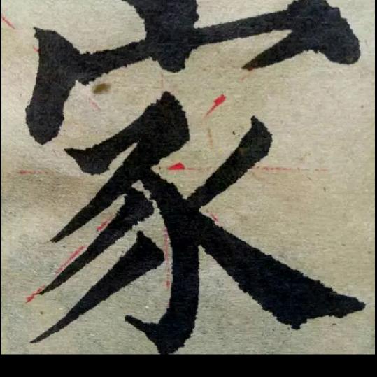 ✨欣✨