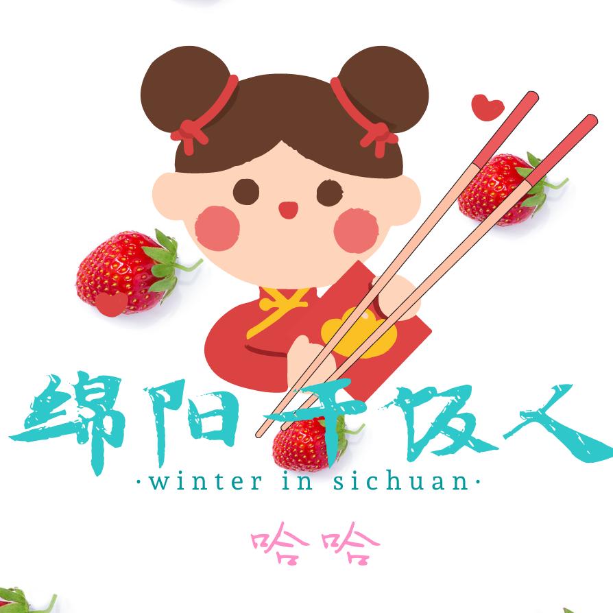 陈哈哈