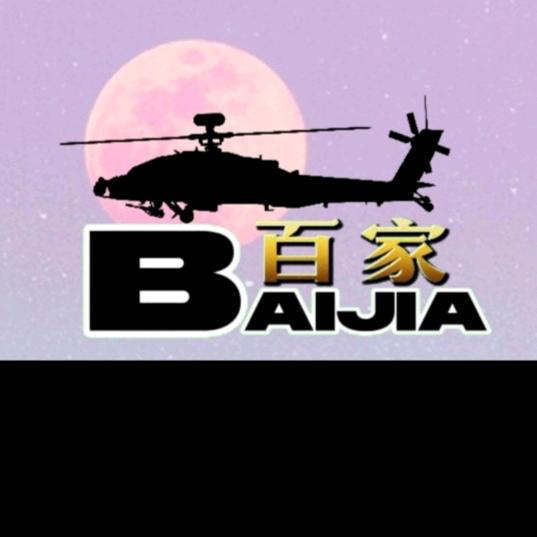 gwj百家