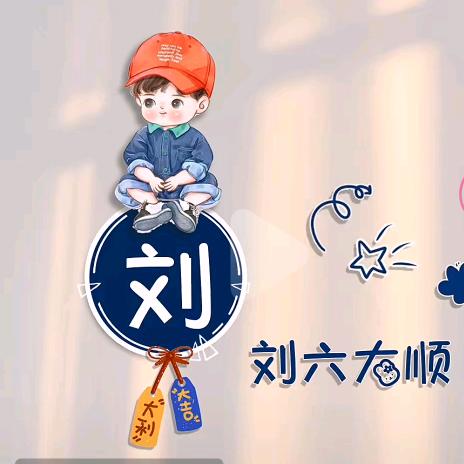 如月