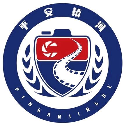平安精河