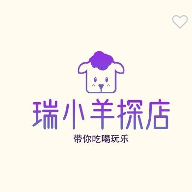 瑞小羊在苏州