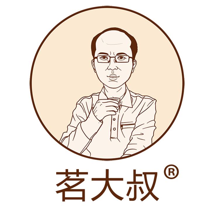 茗大叔茶叶旗舰店