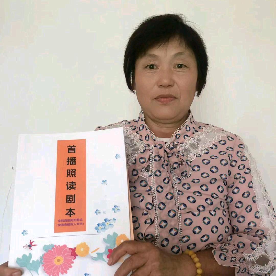 农民张姐