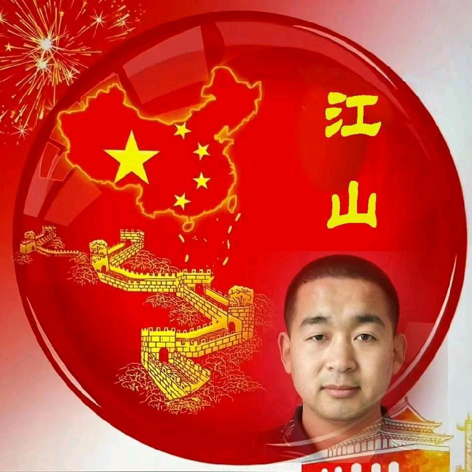 江山如此多娇西游记