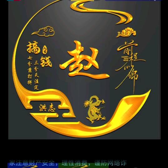 三火哥