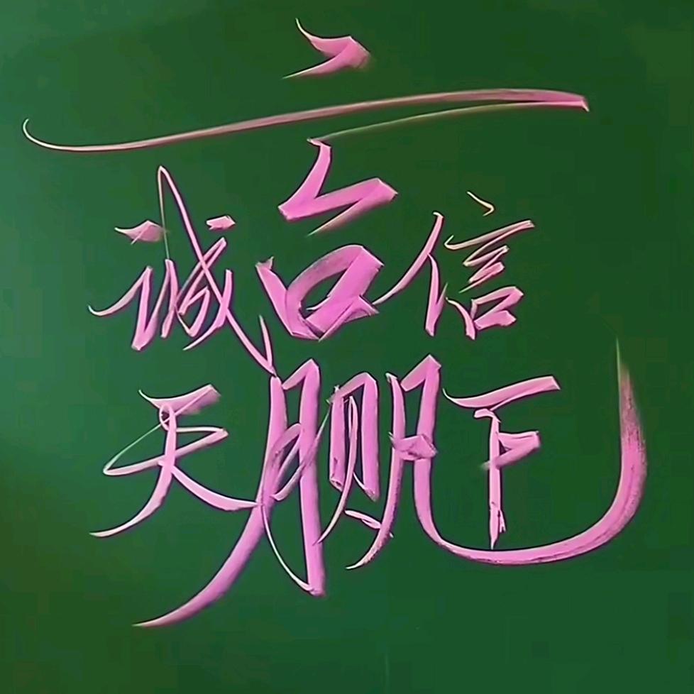 华迷军哥