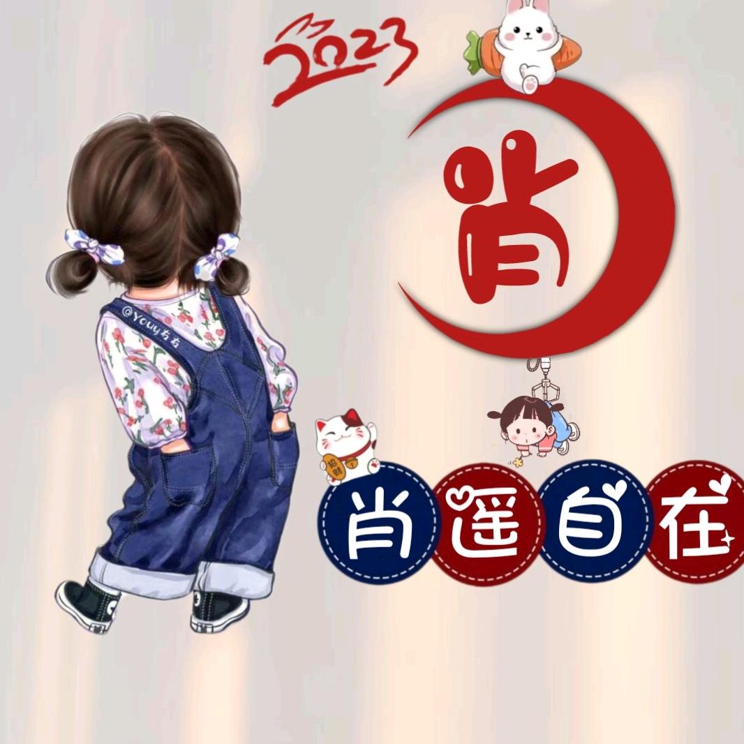 宋师傅的小跟班😂