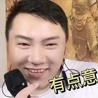 皮老六（不低俗不玩）