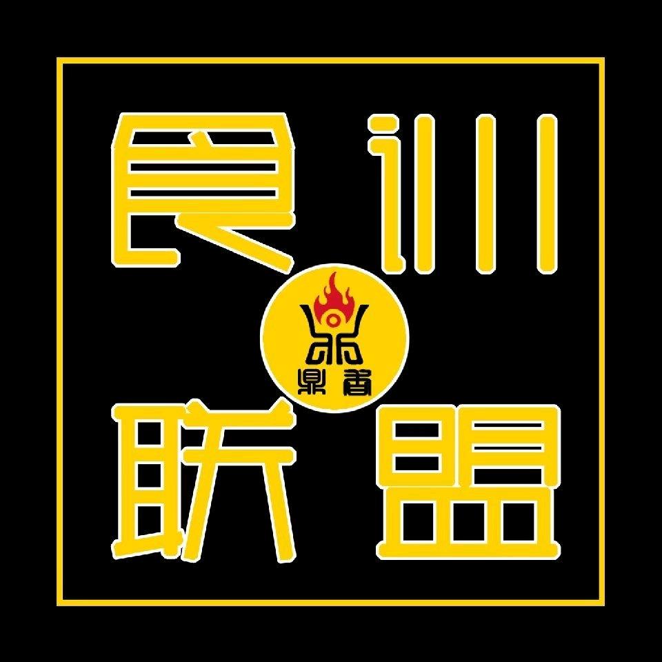 鼎香食训联盟服务号