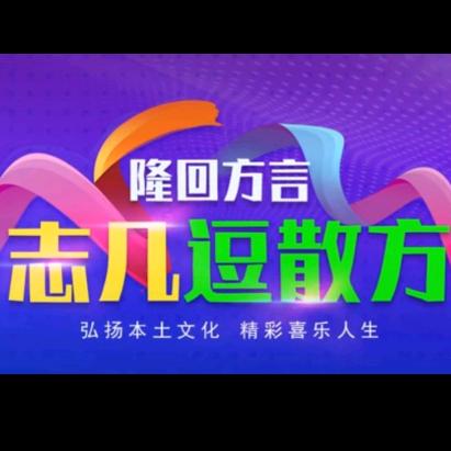 志几团队