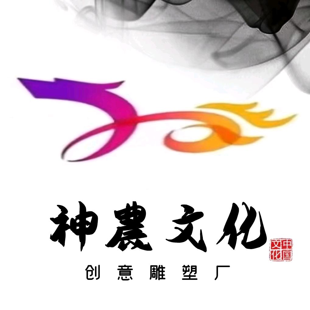 A 神农雕塑定制工厂
