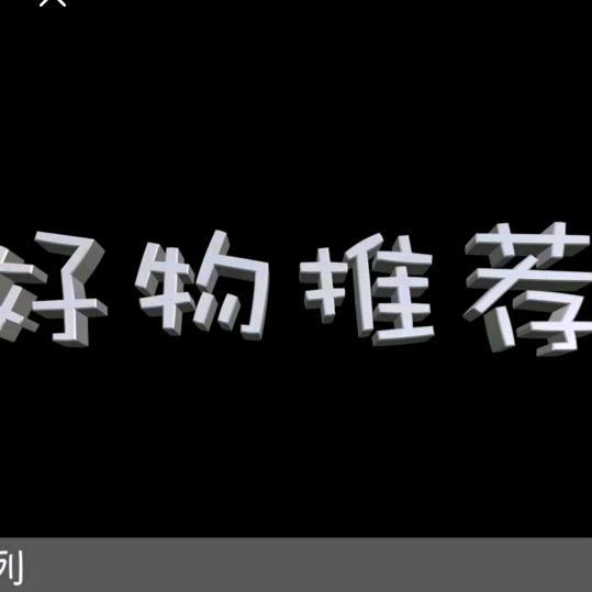 罗山县米飞莱日用品经营部