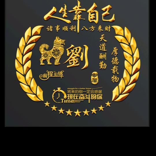 劉不住青春