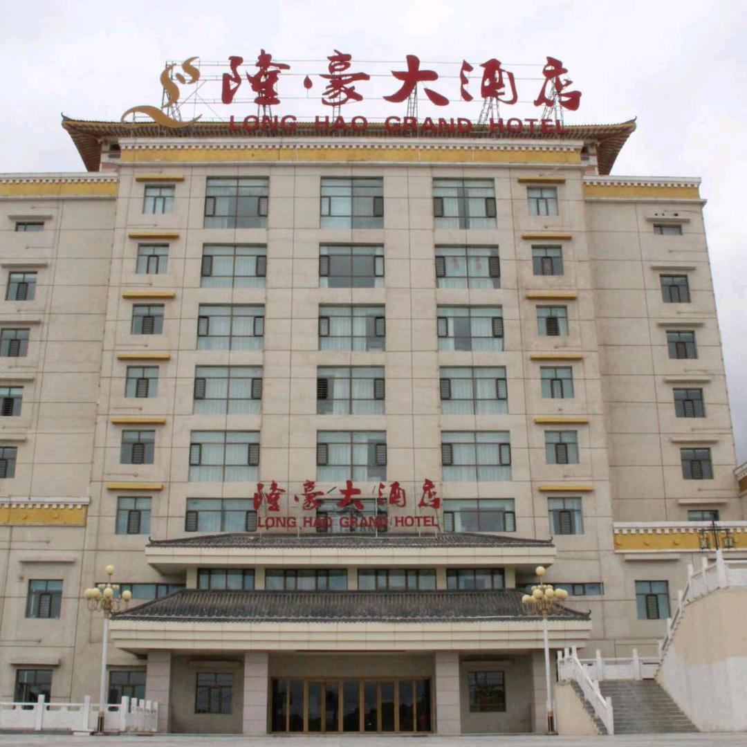 隆豪大酒店