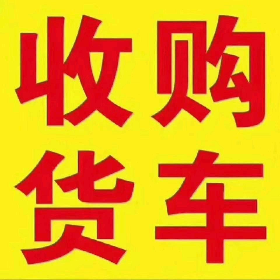 半挂仓栏经销行
