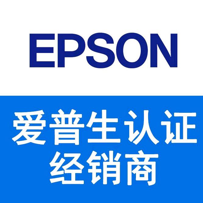 爱普生玉言打印机专卖店