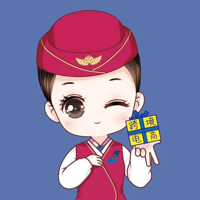 南航跨境美妆