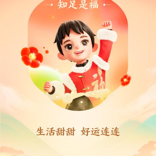 鹏哥享受生活