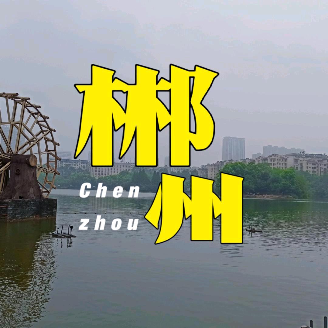 郴州转店找店