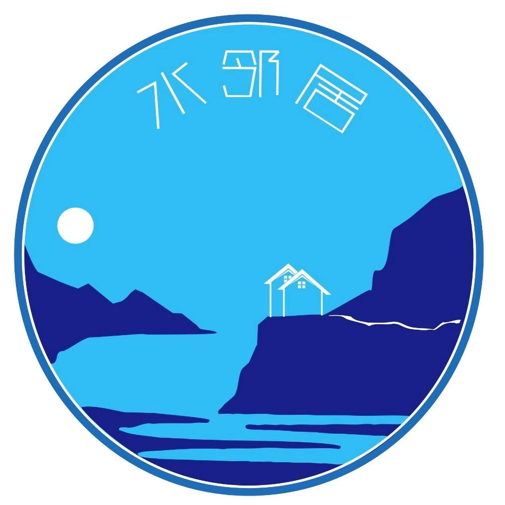 水邻居客栈