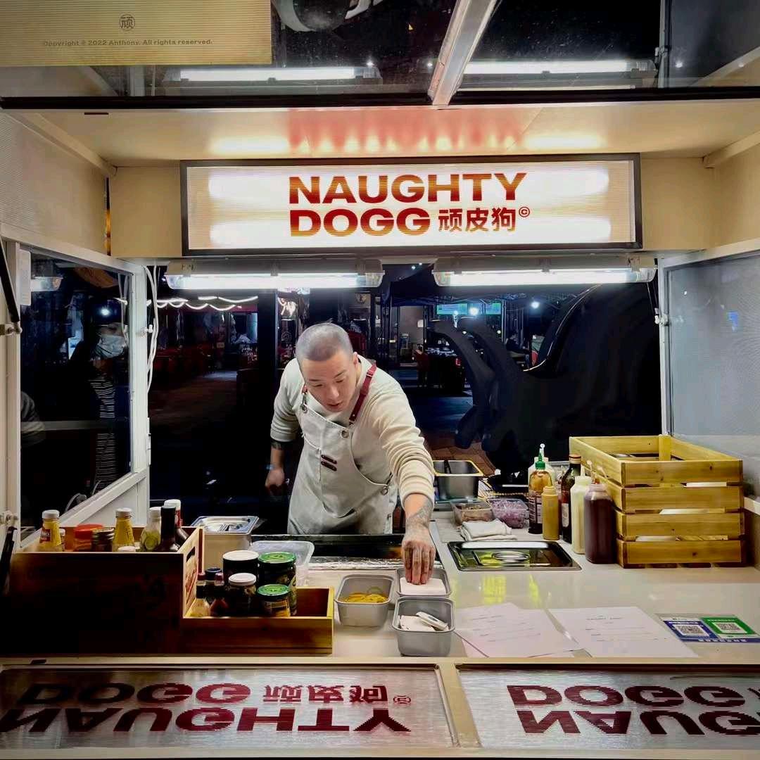 安东的热狗食堂