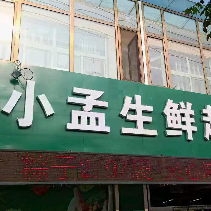 济南商河芹姐