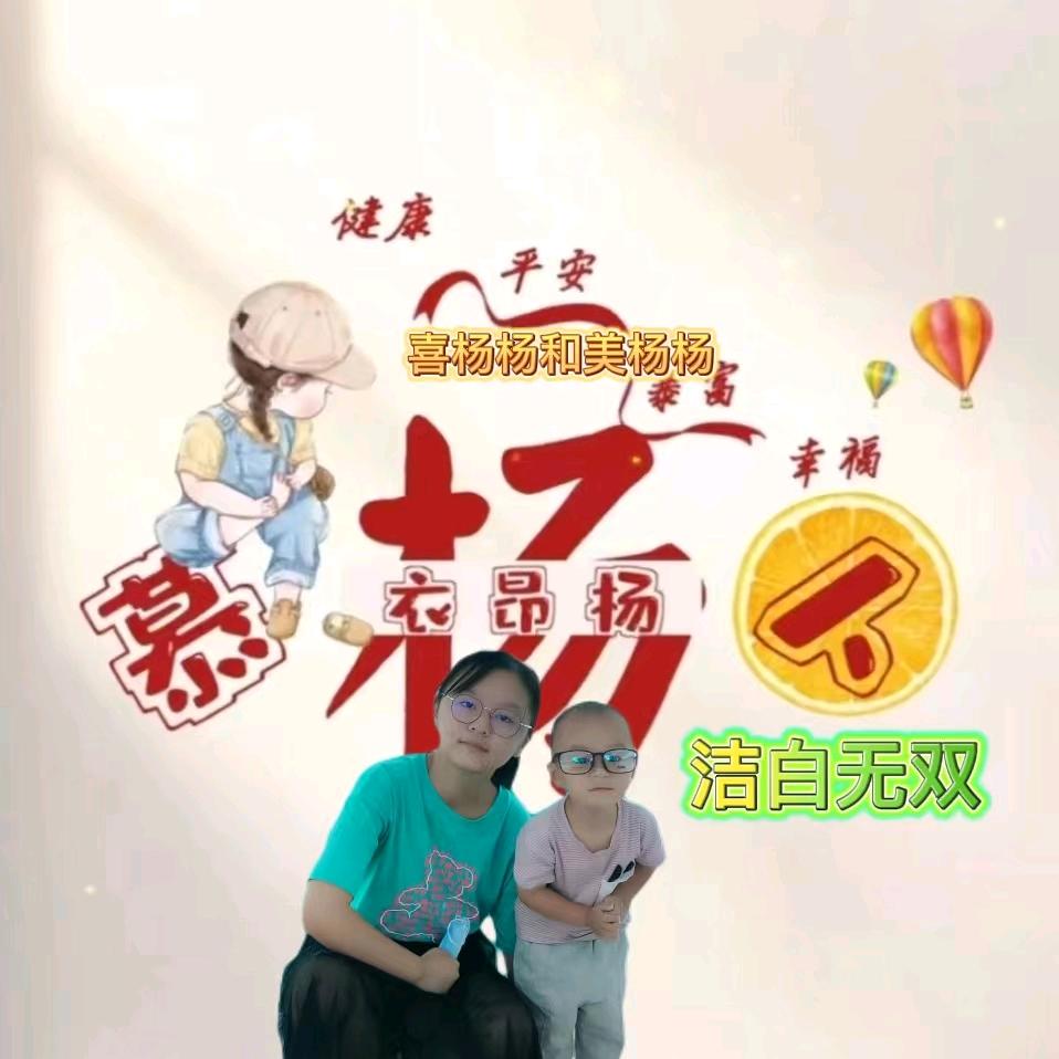 慕杨人♥喜羊羊