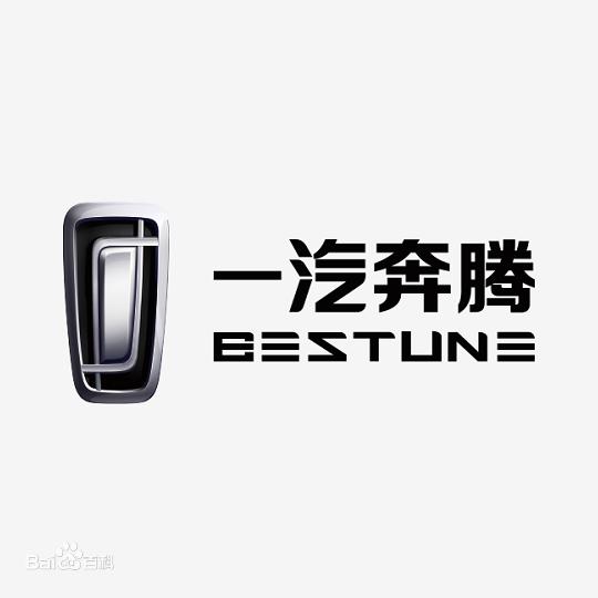 一汽奔腾台州骏驰4S店售后服务