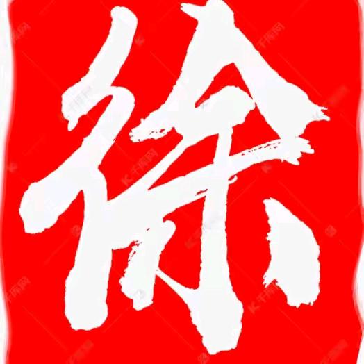 随缘