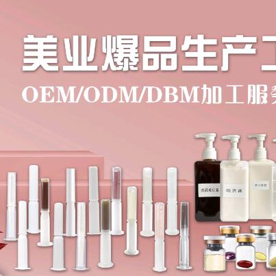 广州美业爆品工厂