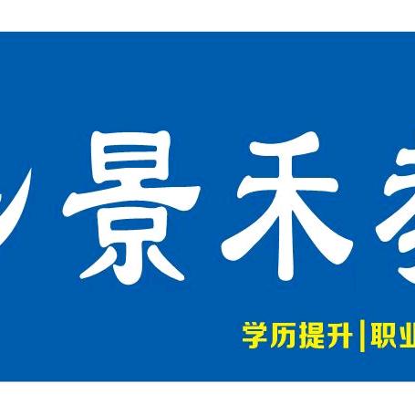 宿迁景禾教育科技有限公司