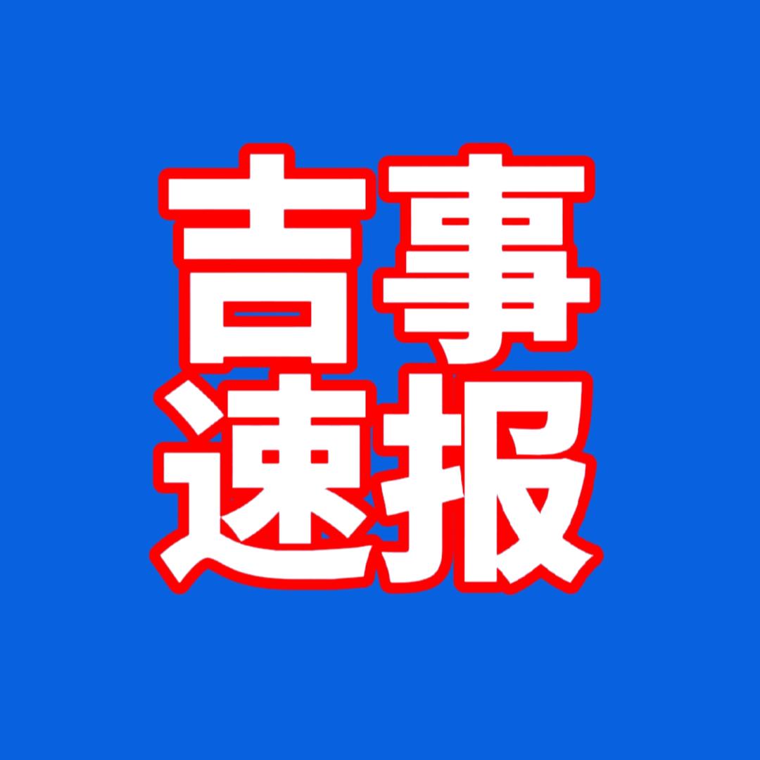 吉林大微